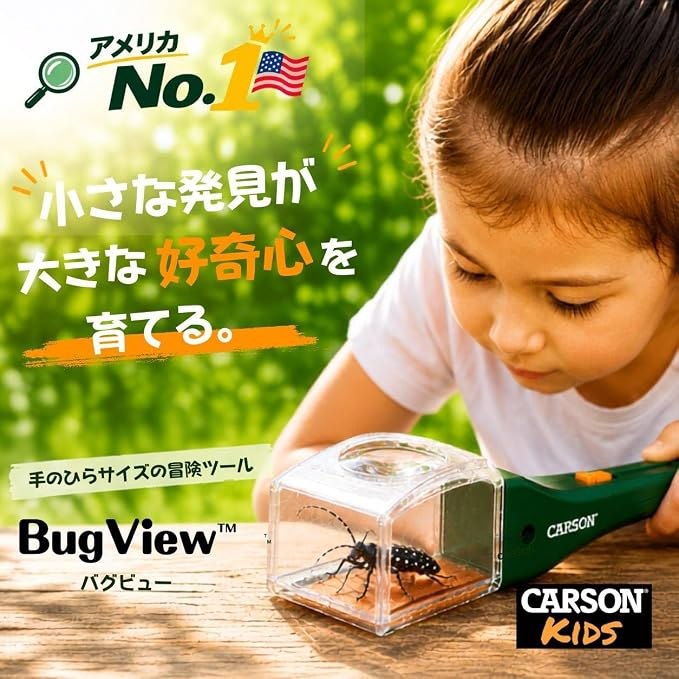 Carson BugView 5X Magnifying Glass Quick-Release Bug Catcher Indoor and Outdoor Tool for Kids or Adults (HU-10) | STEM Educational Toy for Kids and Adults - Portable Magnifying Glass Insect Trap (HU-10)
