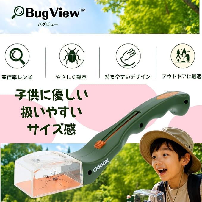 Carson BugView 5X Magnifying Glass Quick-Release Bug Catcher Indoor and Outdoor Tool for Kids or Adults (HU-10) | STEM Educational Toy for Kids and Adults - Portable Magnifying Glass Insect Trap (HU-10)